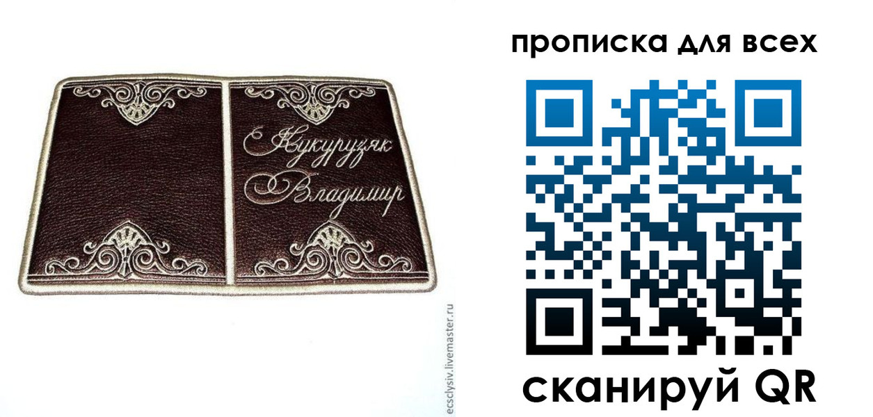 прописка иностранных граждан в Красноярском крае