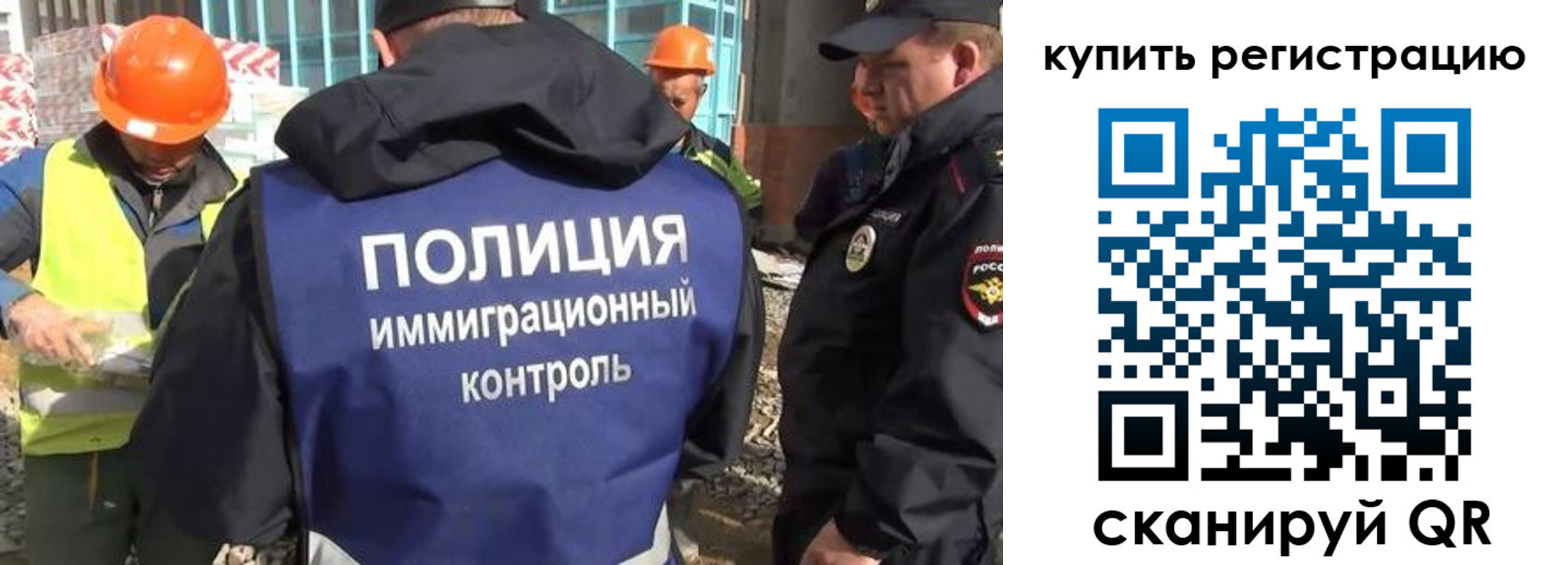 купить прописку в Красноярском крае