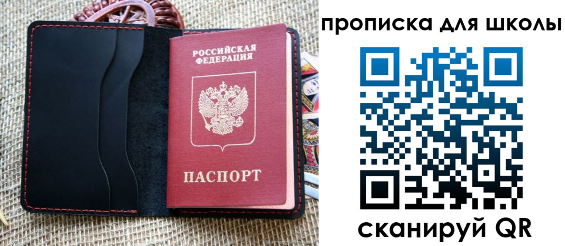 прописка регистрация в Красноярском крае