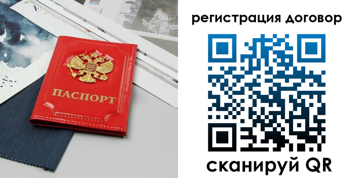 прописка для кредита в Красноярском крае