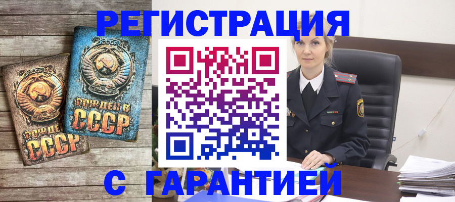 прописка для школы в Красноярском крае