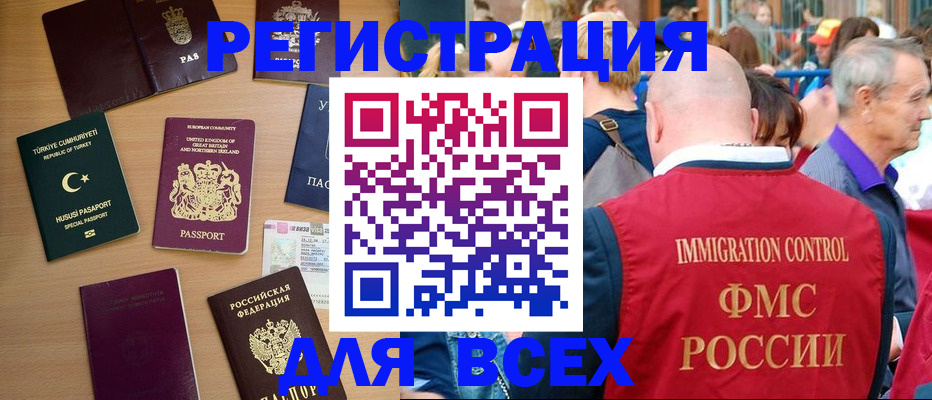 прописка от собственника в Красноярском крае