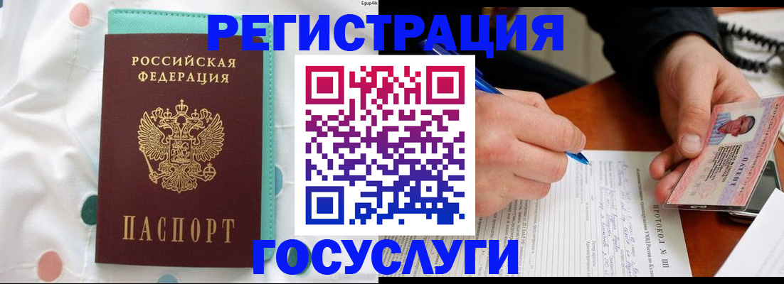 прописка для школы в Красноярском крае