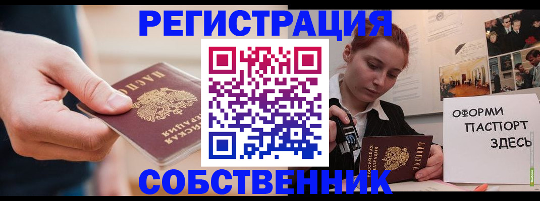прописка 2025 в Красноярском крае