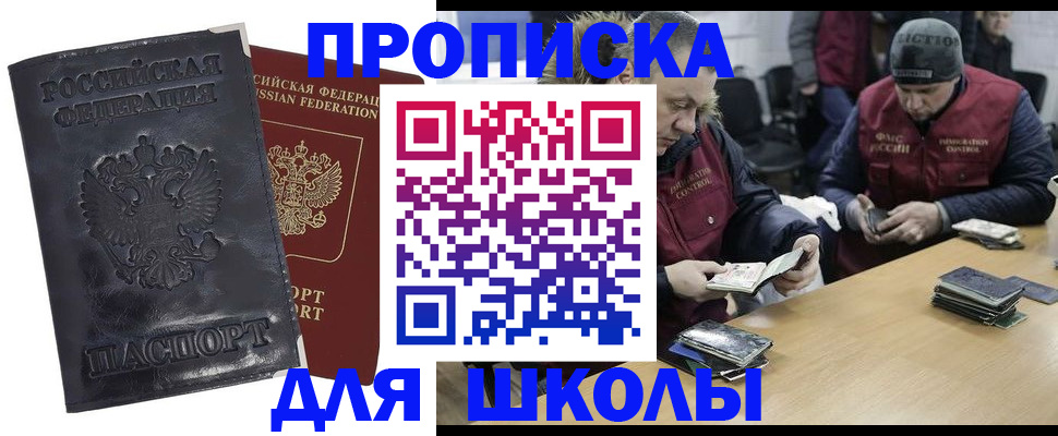 прописка для военкомата в Красноярском крае