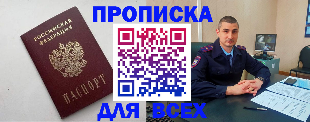 временная регистрация поиск в Красноярском крае
