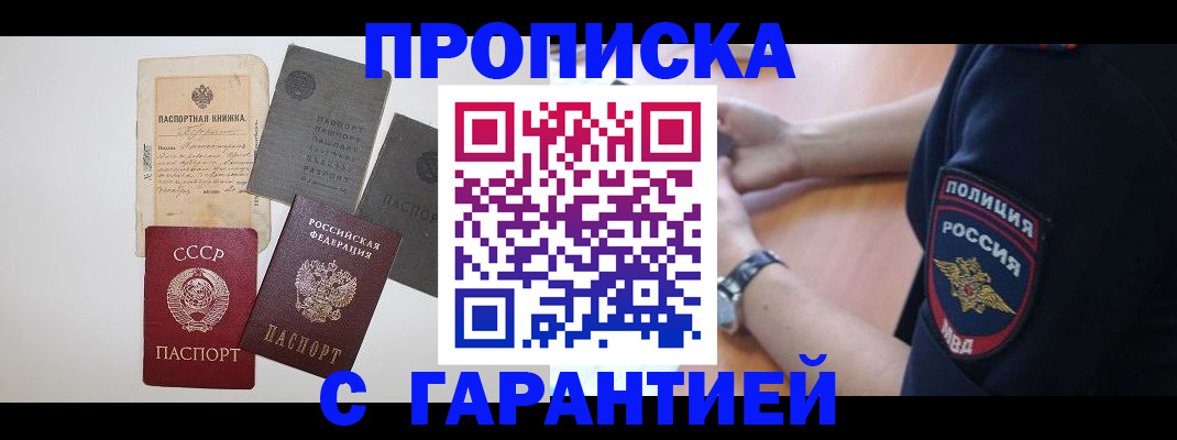 прописка для школы в Красноярском крае