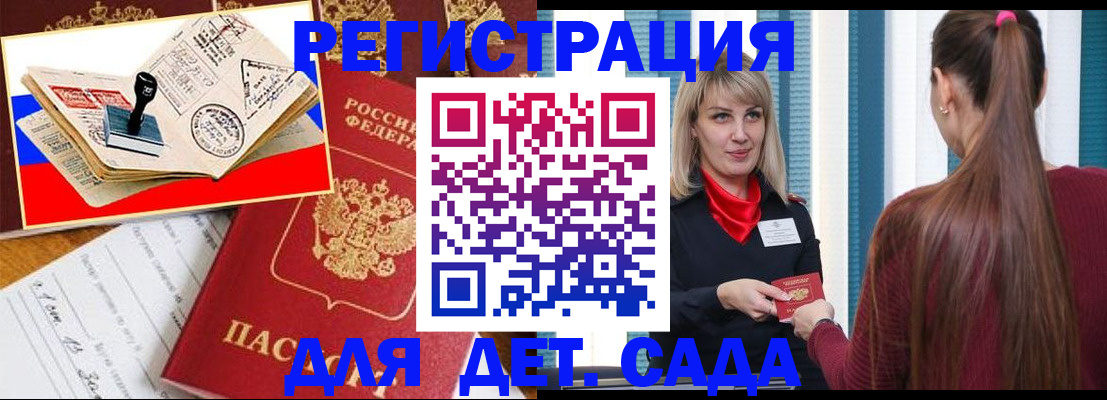 временная регистрация в Красноярском крае
