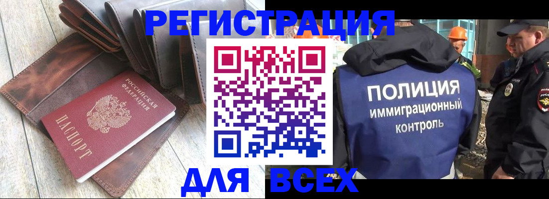 временная регистрация купить в Красноярском крае