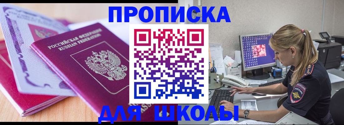 временная регистрация собственник в Красноярском крае